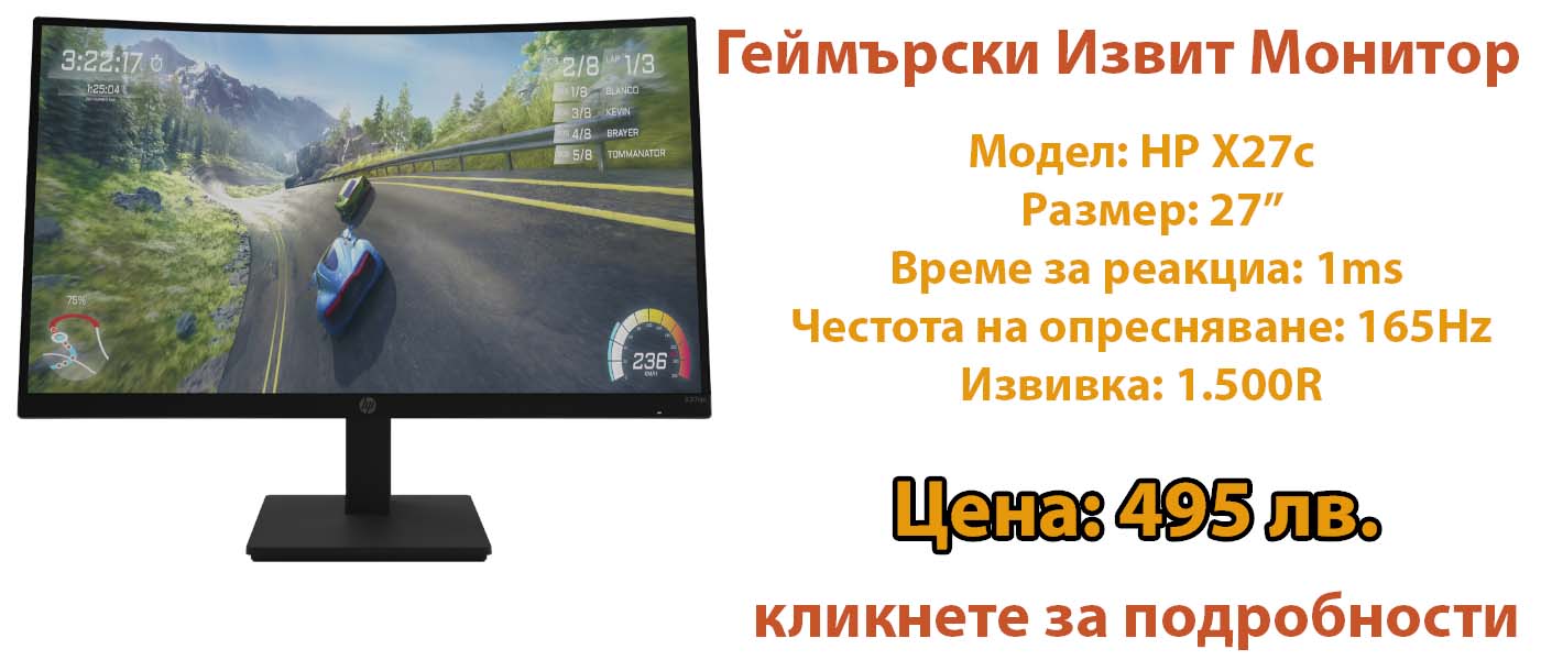 Монитор Геймърски Извит HP 27 X27c Компютри Младост